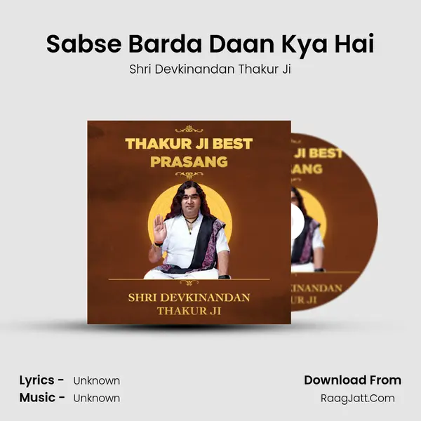 Sabse Barda Daan Kya Hai MP3 Song by Shri Devkinandan Thakur Ji Cover