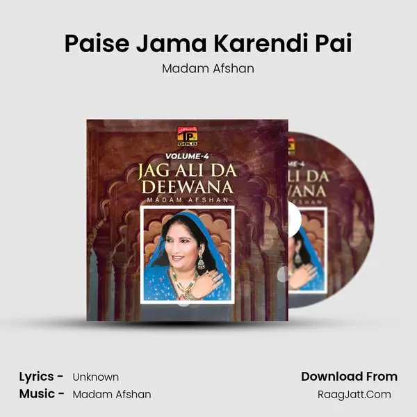 Paise Jama Karendi Pai mp3 song
