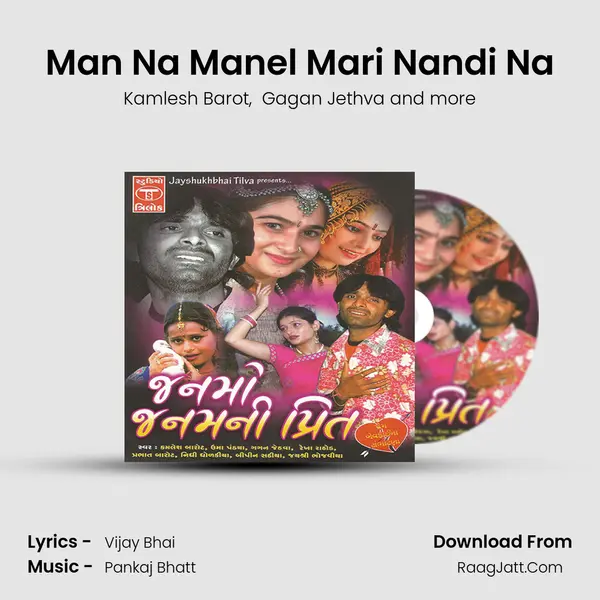 Man Na Manel Mari Nandi Na MP3 Song by Kamlesh Barot Cover