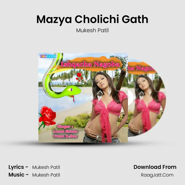 Mazya Cholichi Gath MP3 Song by Mukesh Patil Cover