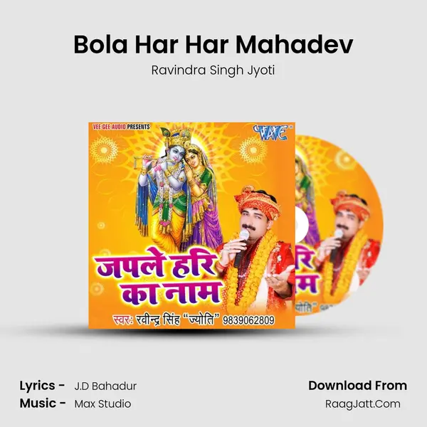 Bola Har Har Mahadev MP3 Song by Ravindra Singh Jyoti Cover