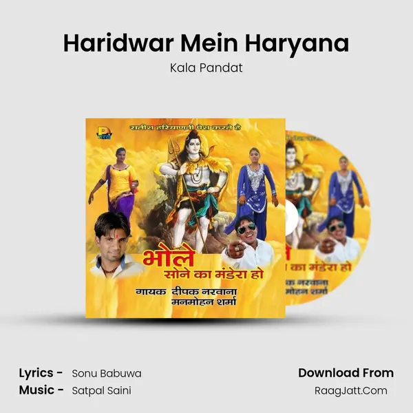 Haridwar Mein Haryana MP3 Song by Kala Pandat Cover