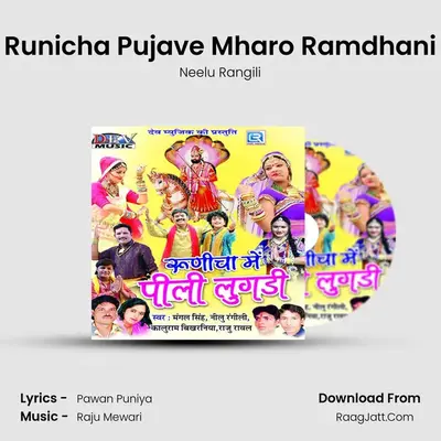 Runicha Pujave Mharo Ramdhani MP3 Song by Neelu Rangili Cover