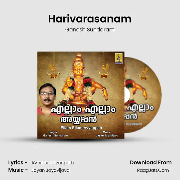 Harivarasanam MP3 Song by Ganesh Sundaram Cover