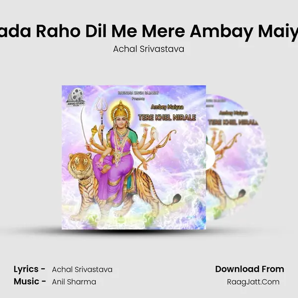 Sada Raho Dil Me Mere Ambay Maiya MP3 Song by Achal Srivastava Cover