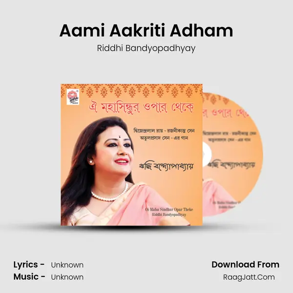 Aami Aakriti Adham MP3 Song by Riddhi Bandyopadhyay Cover