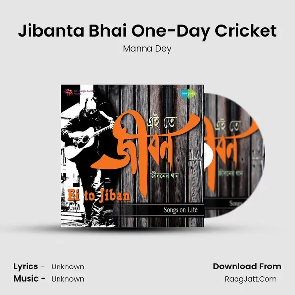 Jibanta Bhai One-Day Cricket MP3 Song by Manna Dey Cover