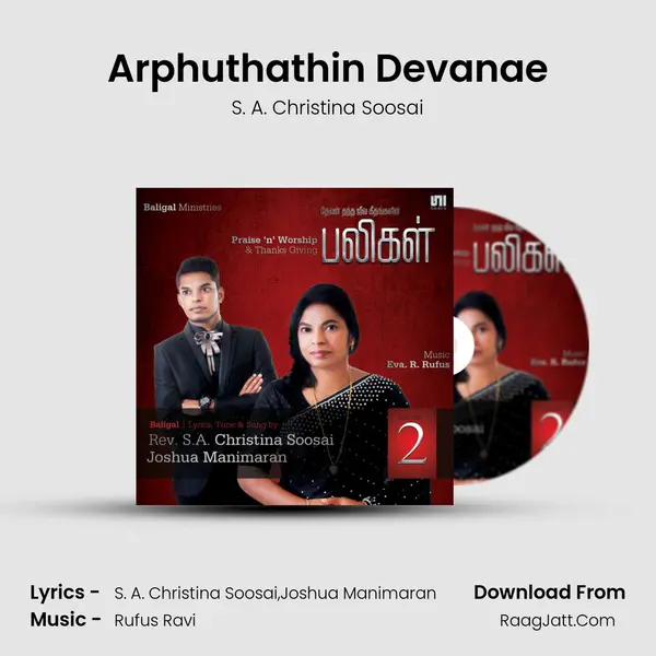 Arphuthathin Devanae MP3 Song by S. A. Christina Soosai Cover