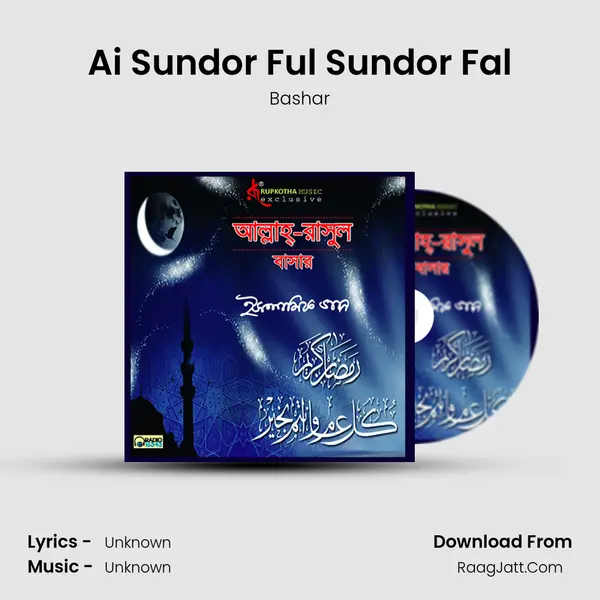 Ai Sundor Ful Sundor Fal MP3 Song by Bashar Cover