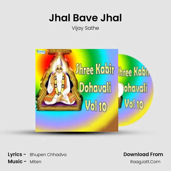 Jhal Bave Jhal mp3 song