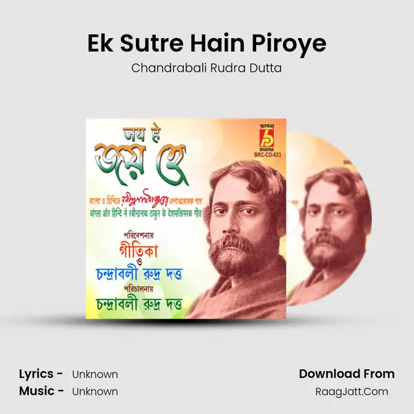 Ek Sutre Hain Piroye MP3 Song by Chandrabali Rudra Dutta Cover