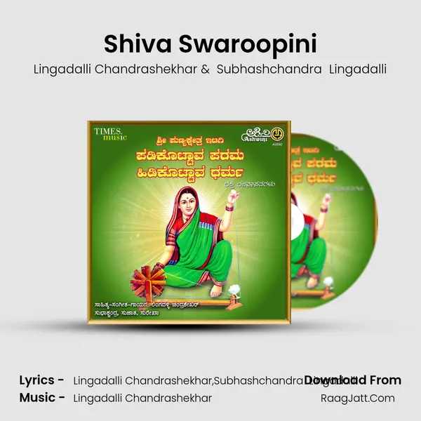Shiva Swaroopini MP3 Song by Lingadalli Chandrashekhar Cover