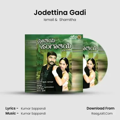 Jodettina Gadi mp3 song