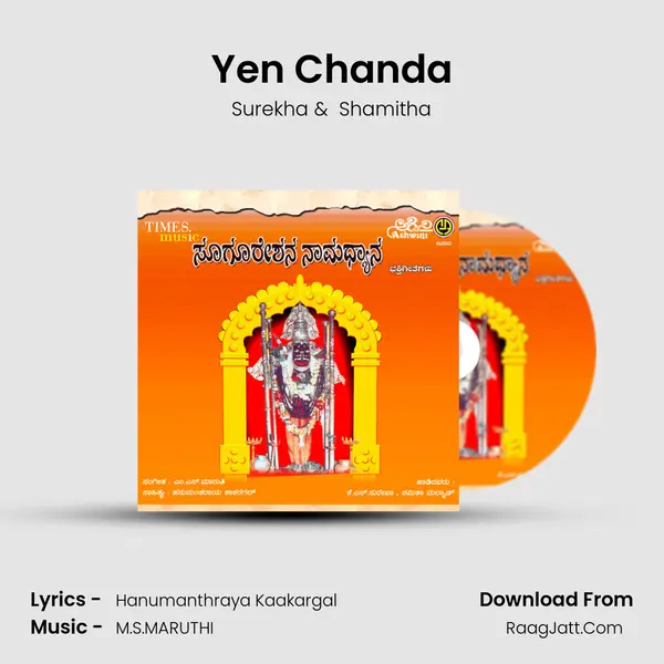 Yen Chanda MP3 Song by Surekha Cover