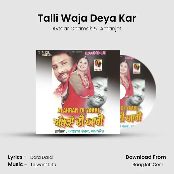 Talli Waja Deya Kar MP3 Song by Avtaar Chamak Cover