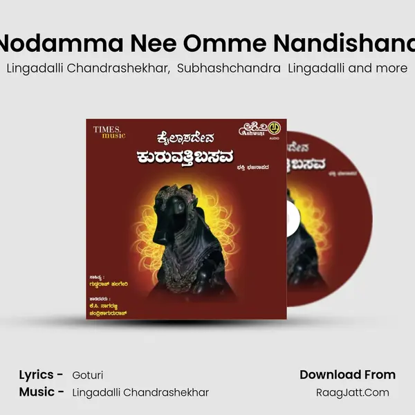 Nodamma Nee Omme Nandishana MP3 Song by Lingadalli Chandrashekhar Cover