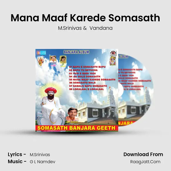 Mana Maaf Karede Somasath MP3 Song by M.Srinivas Cover