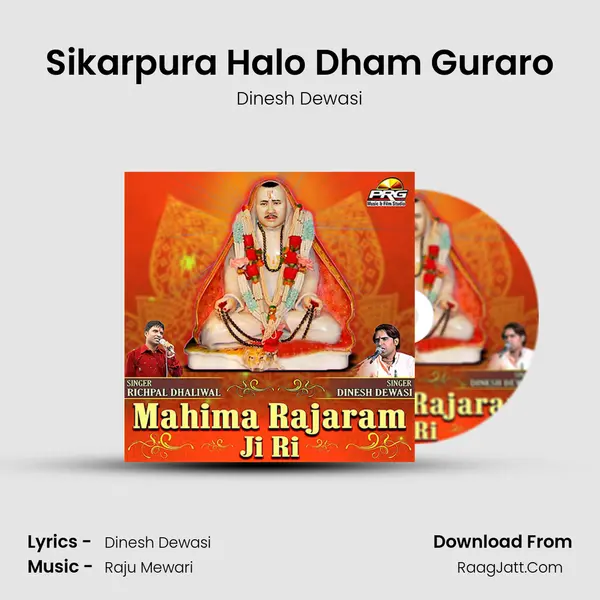 Sikarpura Halo Dham Guraro MP3 Song by Dinesh Dewasi Cover