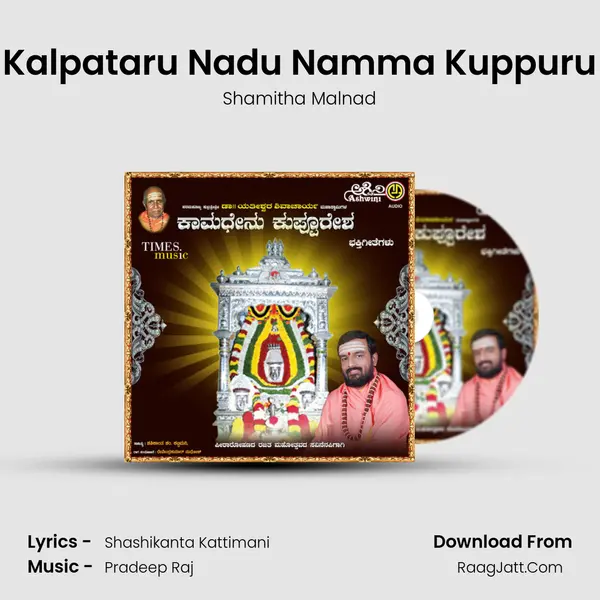 Kalpataru Nadu Namma Kuppuru MP3 Song by Shamitha Malnad Cover