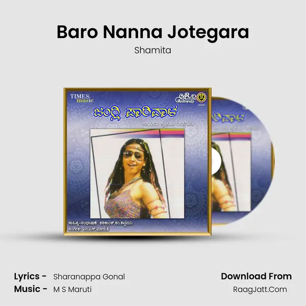 Baro Nanna Jotegara MP3 Song by Shamita Cover
