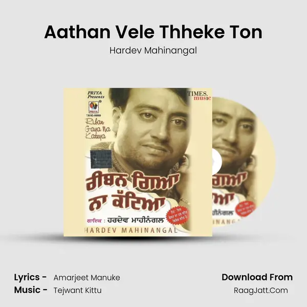 Aathan Vele Thheke Ton MP3 Song by Hardev Mahinangal Cover