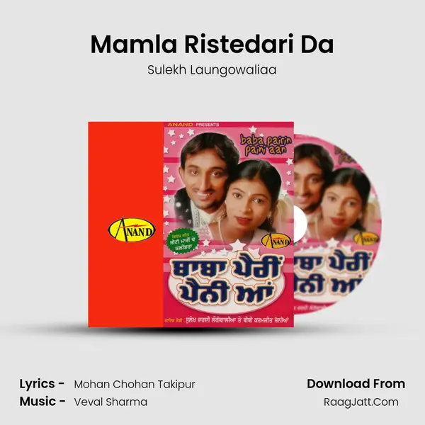 Mamla Ristedari Da MP3 Song by Sulekh Laungowaliaa Cover