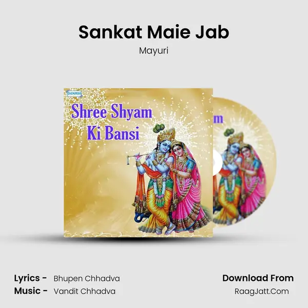Sankat Maie Jab MP3 Song by Mayuri Cover