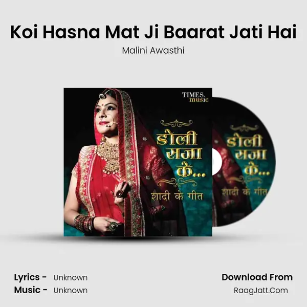 Koi Hasna Mat Ji Baarat Jati Hai MP3 Song by Malini Awasthi Cover