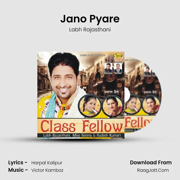Jano Pyare MP3 Song by Labh Rajasthani Cover