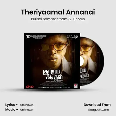 Theriyaamal Annanai MP3 Song by Purisai Sammantham Cover