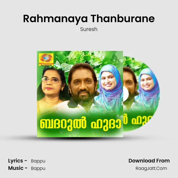 Rahmanaya Thanburane MP3 Song by Suresh Cover