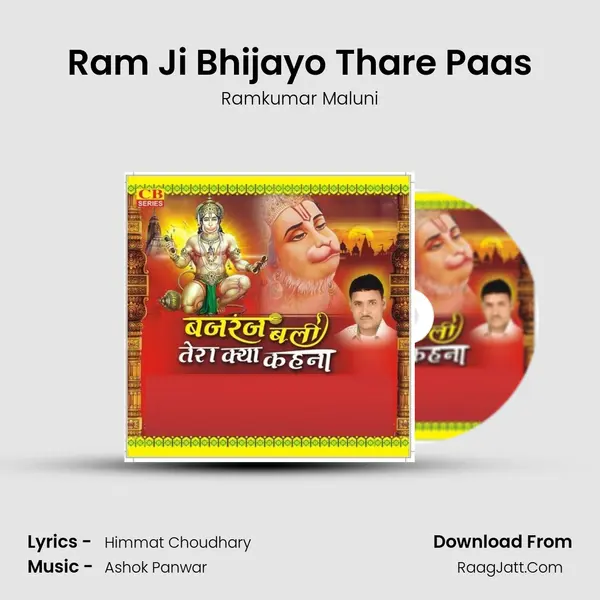 Ram Ji Bhijayo Thare Paas MP3 Song by Ramkumar Maluni Cover
