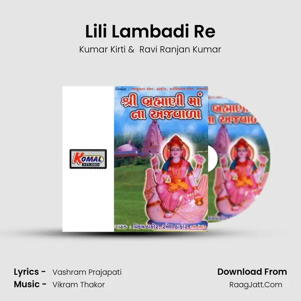 Lili Lambadi Re MP3 Song by Kumar Kirti Cover
