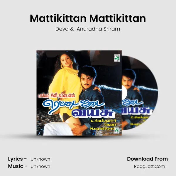 Mattikittan Mattikittan MP3 Song by Deva Cover