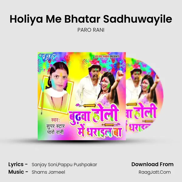 Holiya Me Bhatar Sadhuwayile MP3 Song by PARO RANI Cover