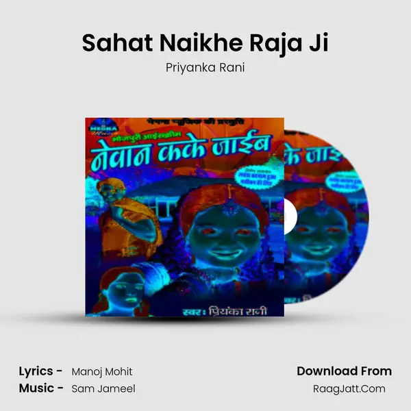Sahat Naikhe Raja Ji MP3 Song by Priyanka Rani Cover