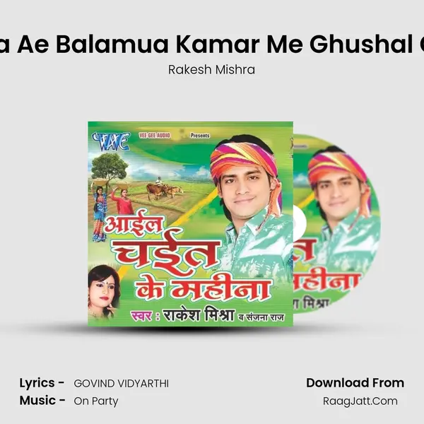 Daba Ae Balamua Kamar Me Ghushal Chor MP3 Song by Rakesh Mishra Cover