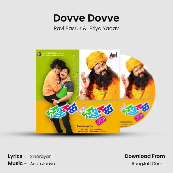 Dovve Dovve MP3 Song by Ravi Basrur Cover