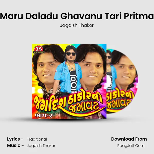 Maru Daladu Ghavanu Tari Pritma MP3 Song by Jagdish Thakor Cover