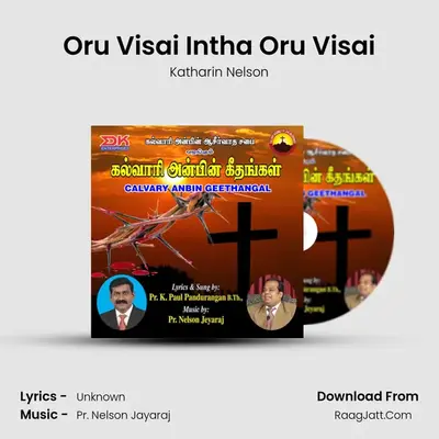 Oru Visai Intha Oru Visai MP3 Song by Katharin Nelson Cover