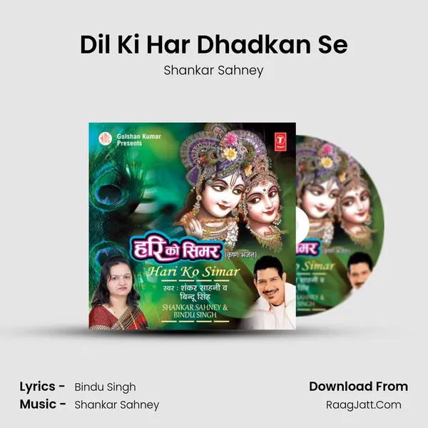 Dil Ki Har Dhadkan Se MP3 Song by Shankar Sahney Cover