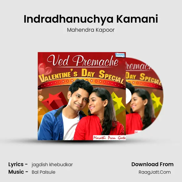Indradhanuchya Kamani MP3 Song by Mahendra Kapoor Cover