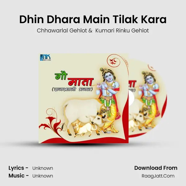 Dhin Dhara Main Tilak Kara MP3 Song by Chhawarlal Gehlot Cover