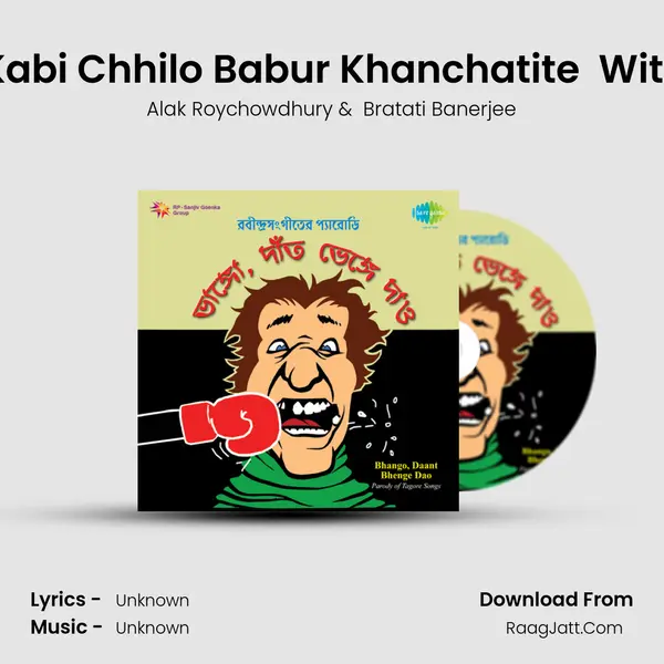 Khanchar Kabi Chhilo Babur Khanchatite (Parody) With Narration MP3 Song by Alak Roychowdhury Cover