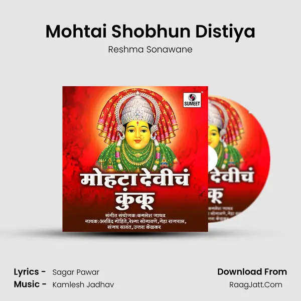 Mohtai Shobhun Distiya MP3 Song by Reshma Sonawane Cover