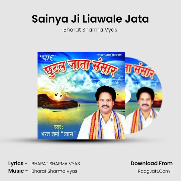 Sainya Ji Liawale Jata MP3 Song by Bharat Sharma Vyas Cover