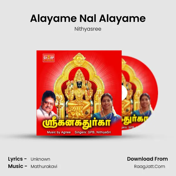 Alayame Nal Alayame MP3 Song by Nithyasree Cover