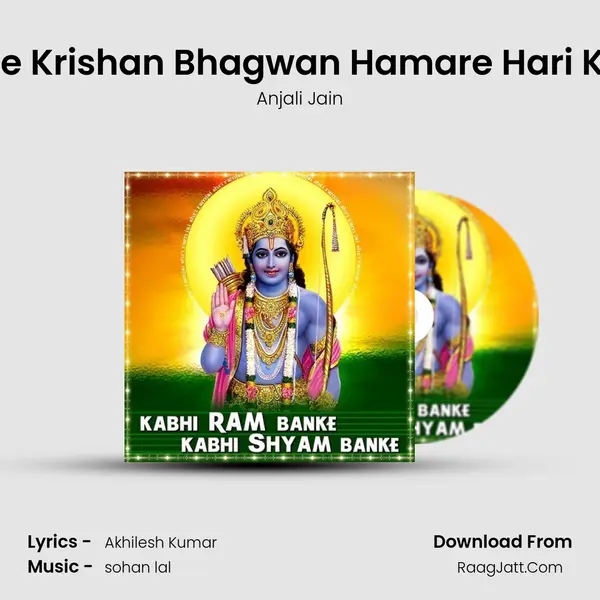 Aana Shree Krishan Bhagwan Hamare Hari Kirtan Mein MP3 Song by Anjali Jain Cover