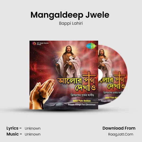 Mangaldeep Jwele (Part 3) Cover