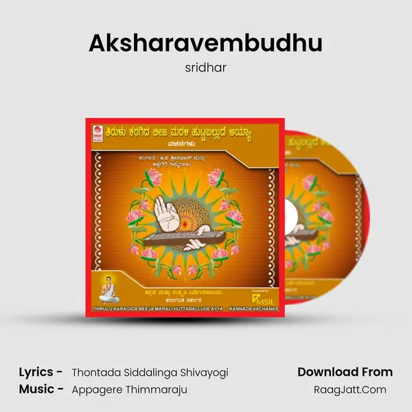 Aksharavembudhu MP3 Song by sridhar Cover